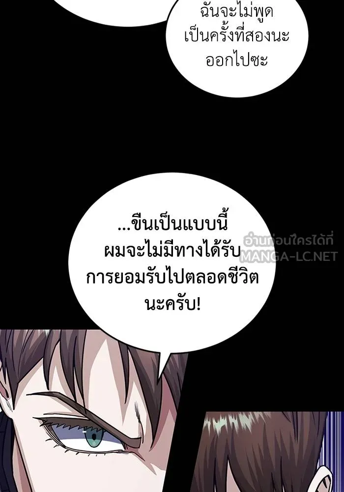 Genius of the Unique Lineage ตอนที่ 66 33