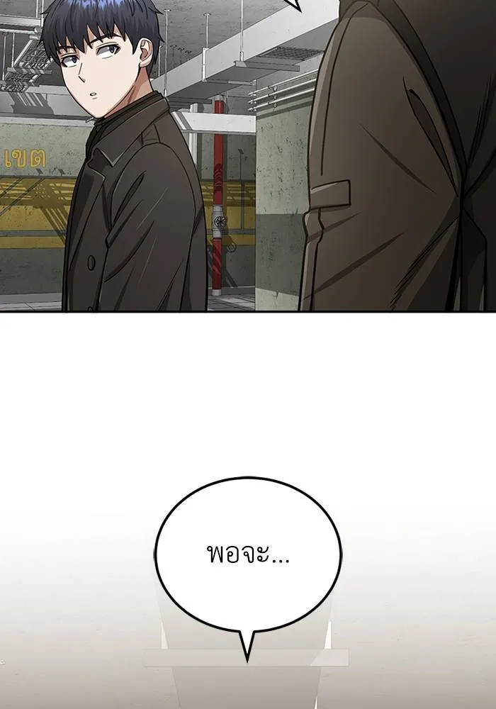 Genius of the Unique Lineage ตอนที่ 66 25