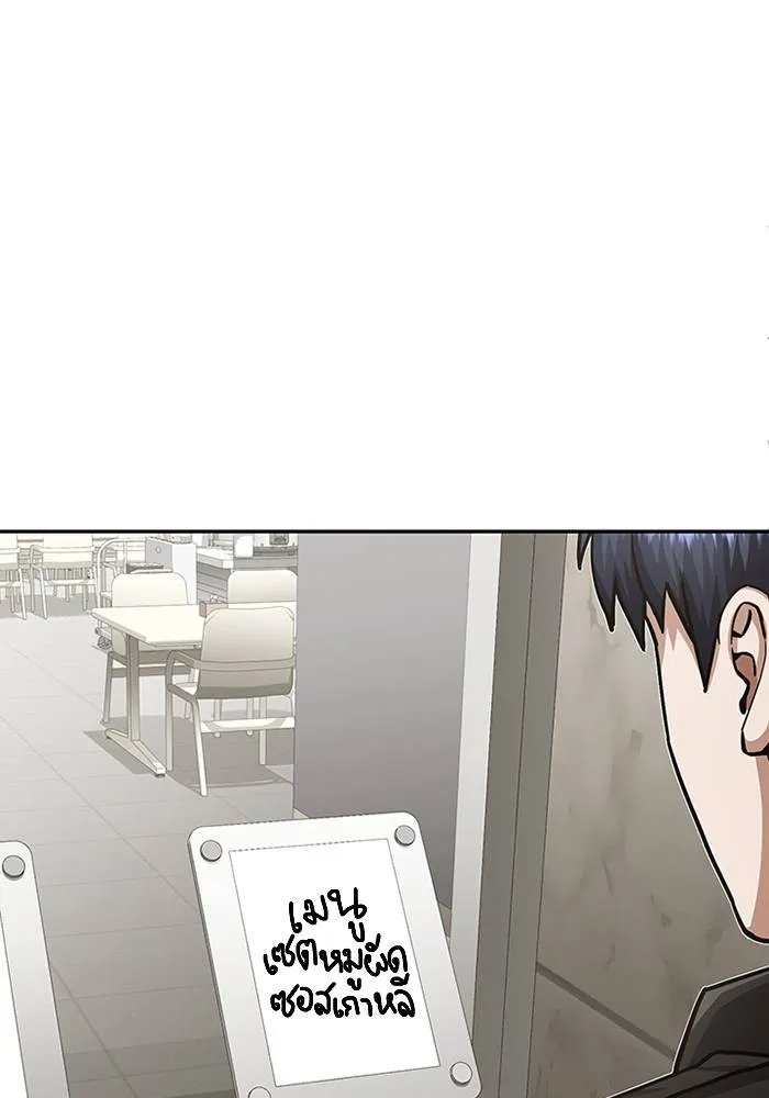Genius of the Unique Lineage ตอนที่ 66 23
