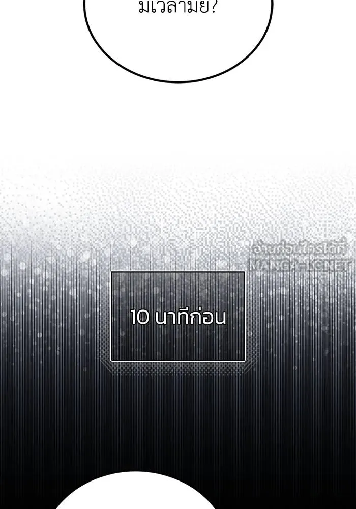 Genius of the Unique Lineage ตอนที่ 66 27