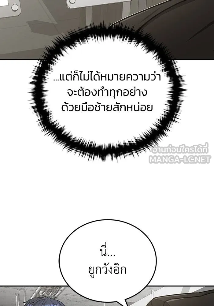 Genius of the Unique Lineage ตอนที่ 66 24