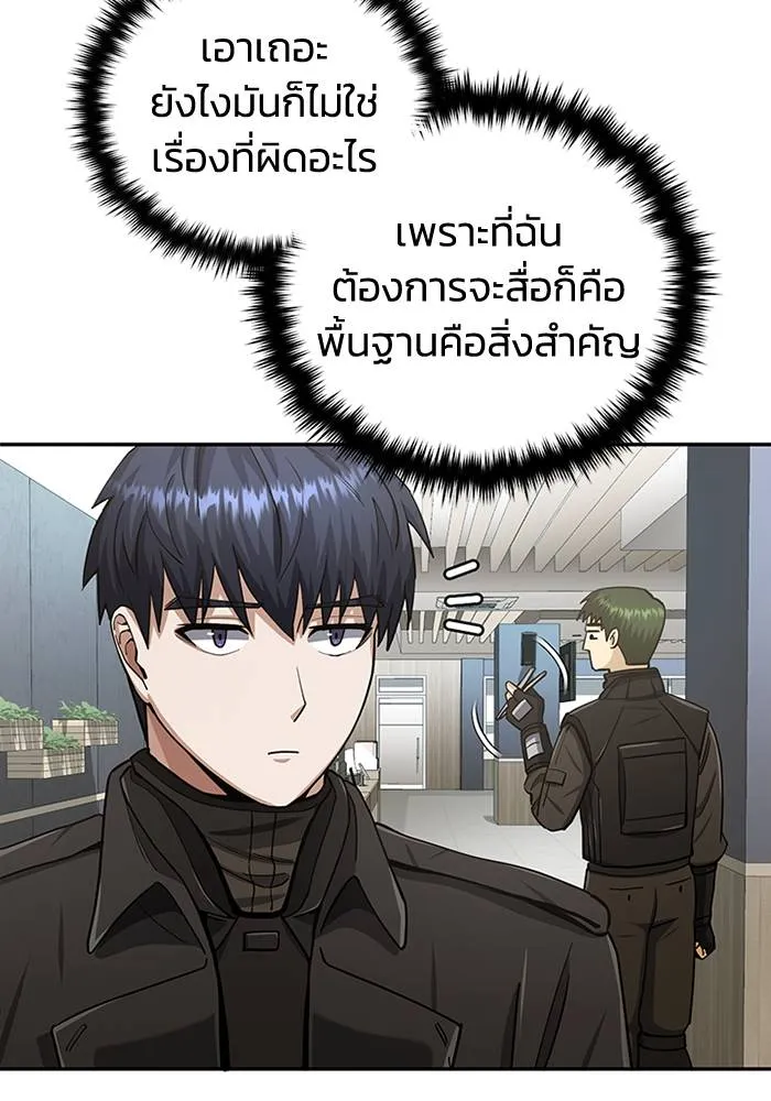 Genius of the Unique Lineage ตอนที่ 66 22