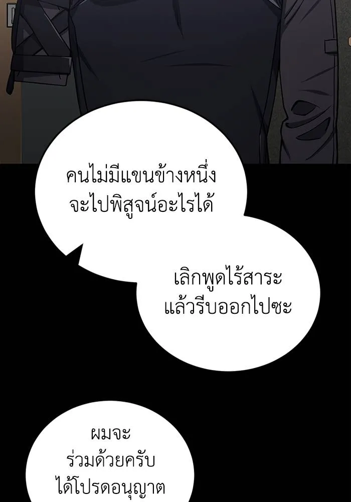 Genius of the Unique Lineage ตอนที่ 66 29