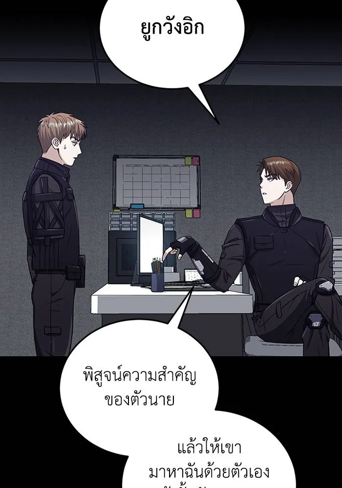 Genius of the Unique Lineage ตอนที่ 66 38