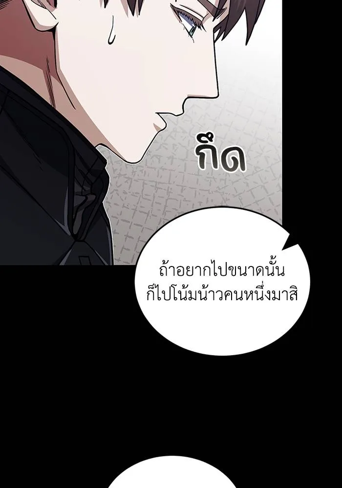 Genius of the Unique Lineage ตอนที่ 66 37