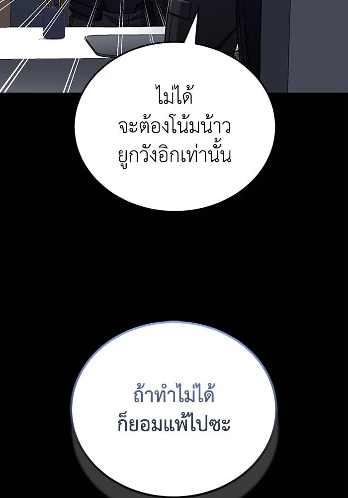 Genius of the Unique Lineage ตอนที่ 66 41