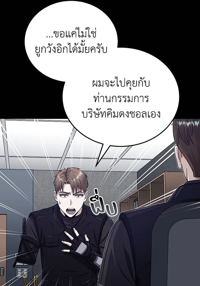 Genius of the Unique Lineage ตอนที่ 66 40