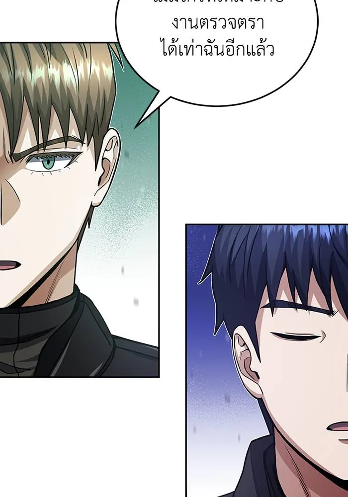 Genius of the Unique Lineage ตอนที่ 66 46