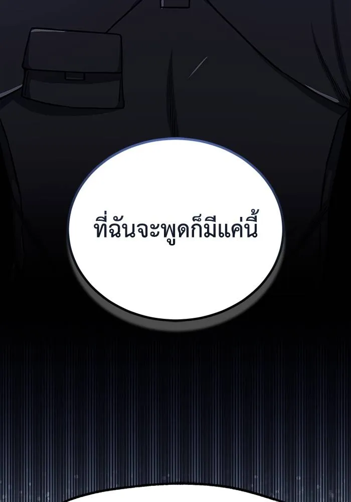 Genius of the Unique Lineage ตอนที่ 66 43