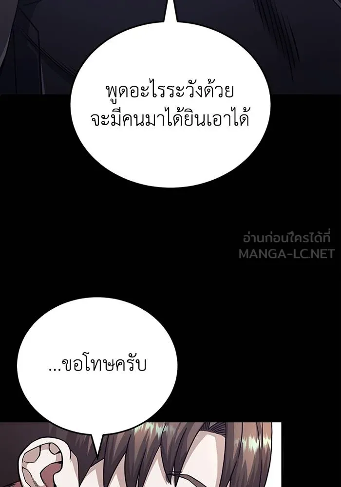 Genius of the Unique Lineage ตอนที่ 66 36