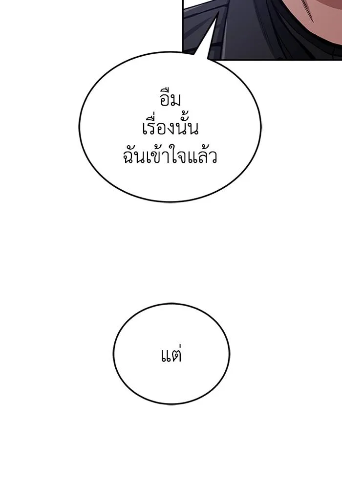 Genius of the Unique Lineage ตอนที่ 66 47