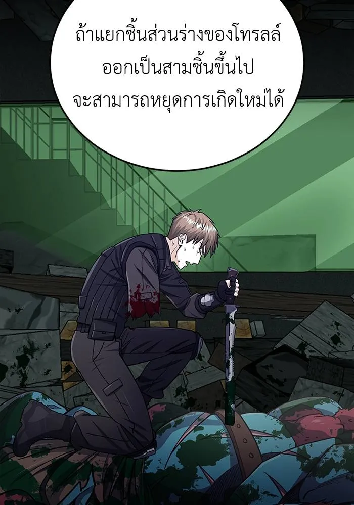 Genius of the Unique Lineage ตอนที่ 66 50