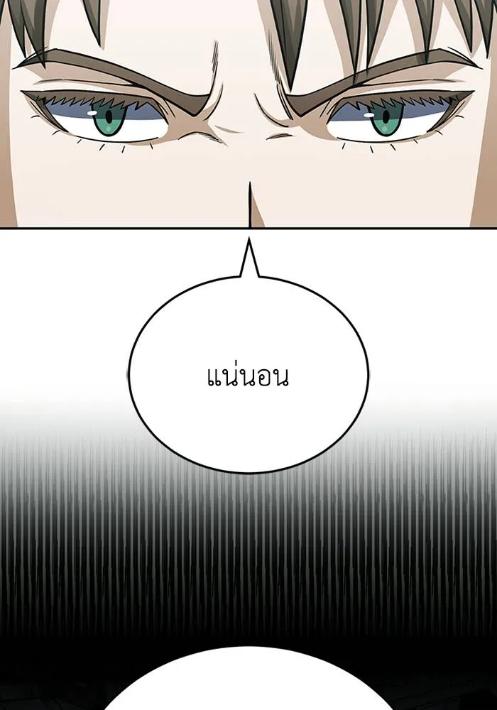 Genius of the Unique Lineage ตอนที่ 66 49