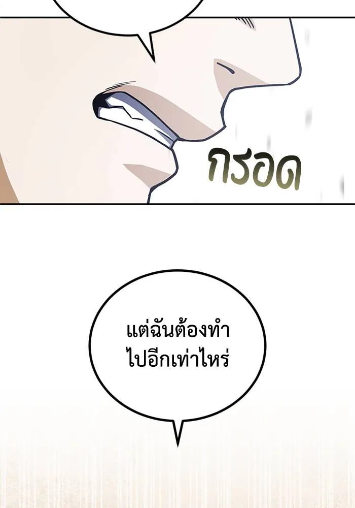Genius of the Unique Lineage ตอนที่ 66 53