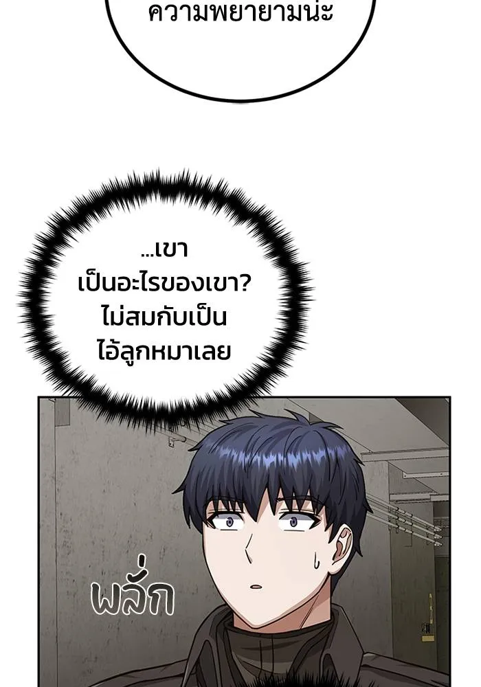 Genius of the Unique Lineage ตอนที่ 66 55