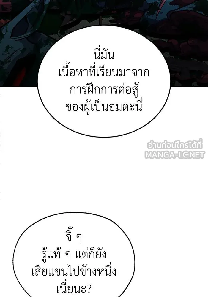 Genius of the Unique Lineage ตอนที่ 66 51