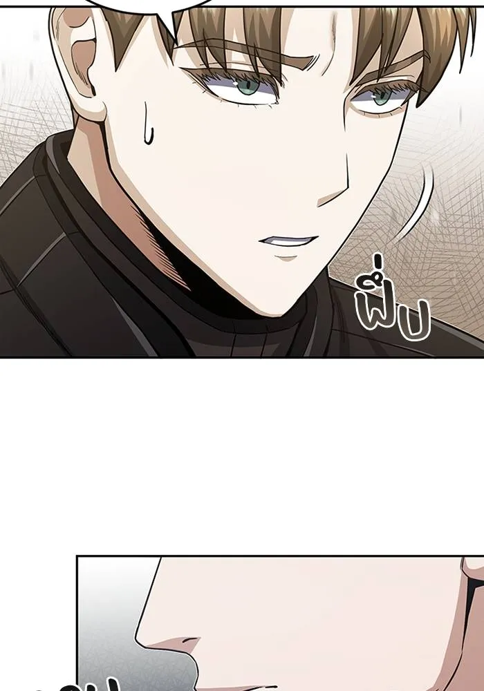 Genius of the Unique Lineage ตอนที่ 66 59