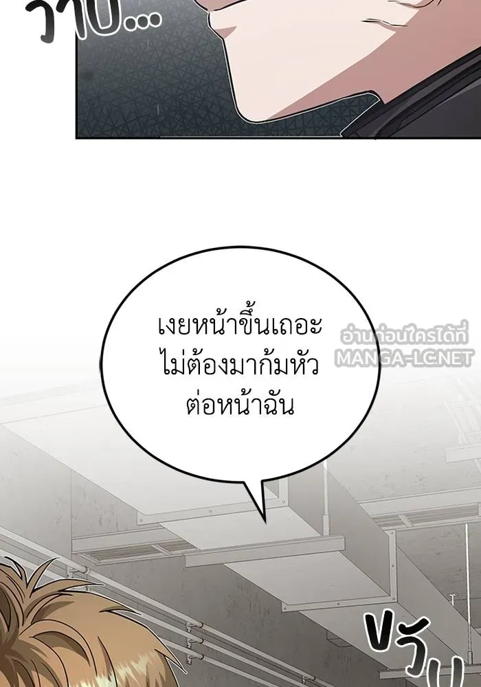 Genius of the Unique Lineage ตอนที่ 66 60