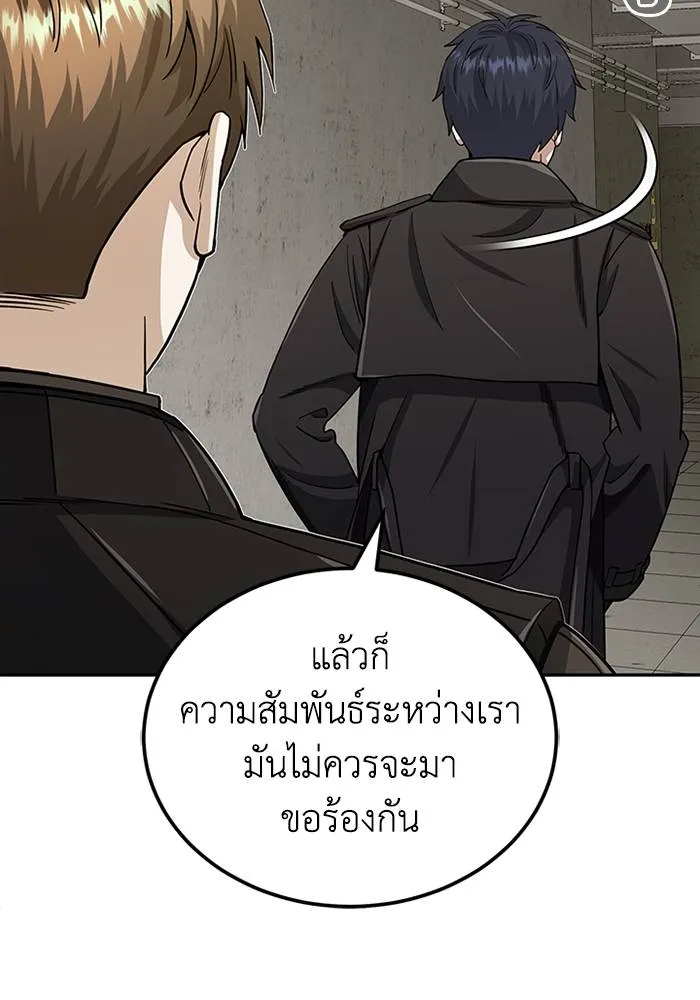 Genius of the Unique Lineage ตอนที่ 66 61