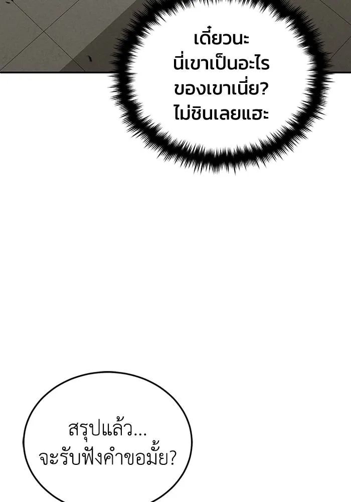 Genius of the Unique Lineage ตอนที่ 66 58