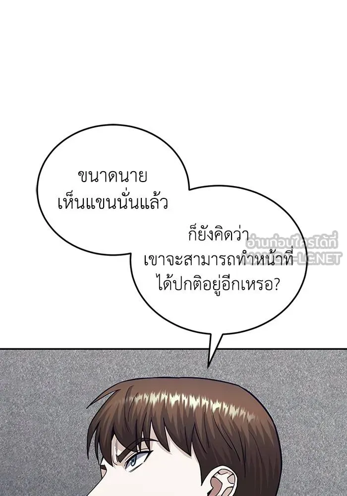 Genius of the Unique Lineage ตอนที่ 66 69