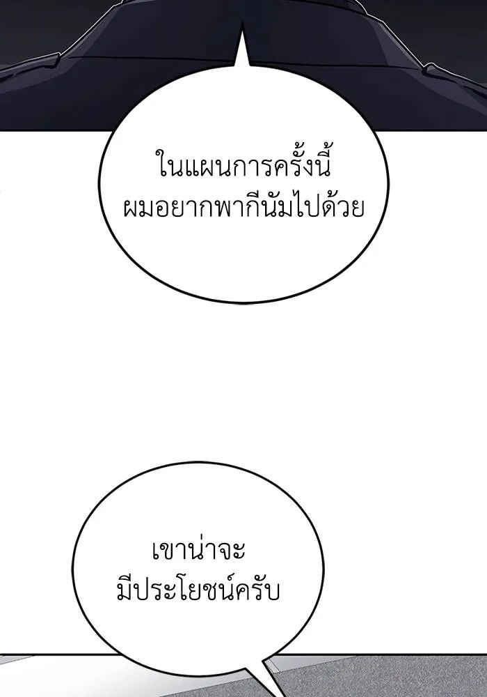 Genius of the Unique Lineage ตอนที่ 66 67