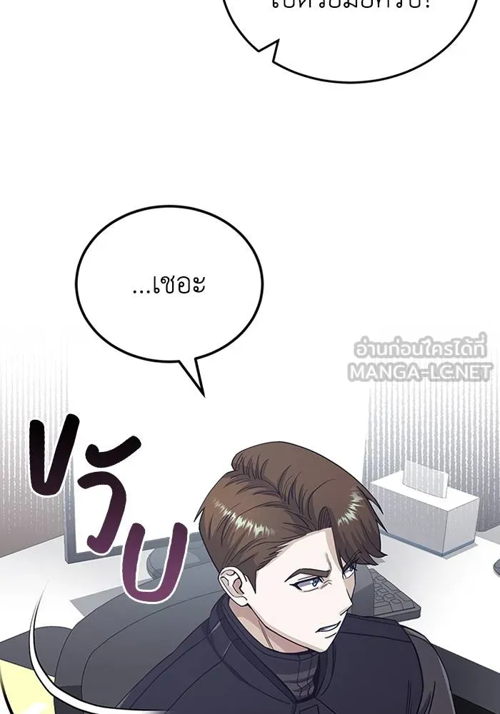 Genius of the Unique Lineage ตอนที่ 66 75