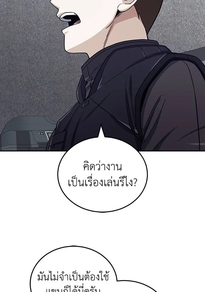 Genius of the Unique Lineage ตอนที่ 66 70