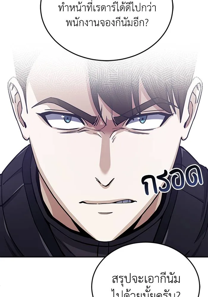 Genius of the Unique Lineage ตอนที่ 66 74