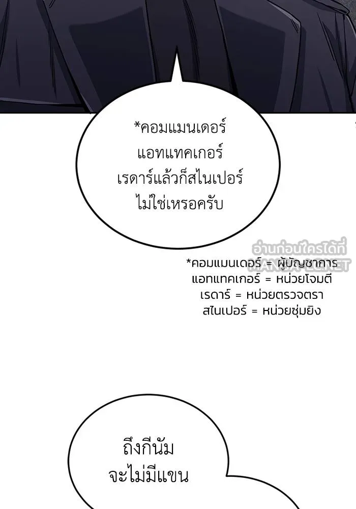 Genius of the Unique Lineage ตอนที่ 66 72