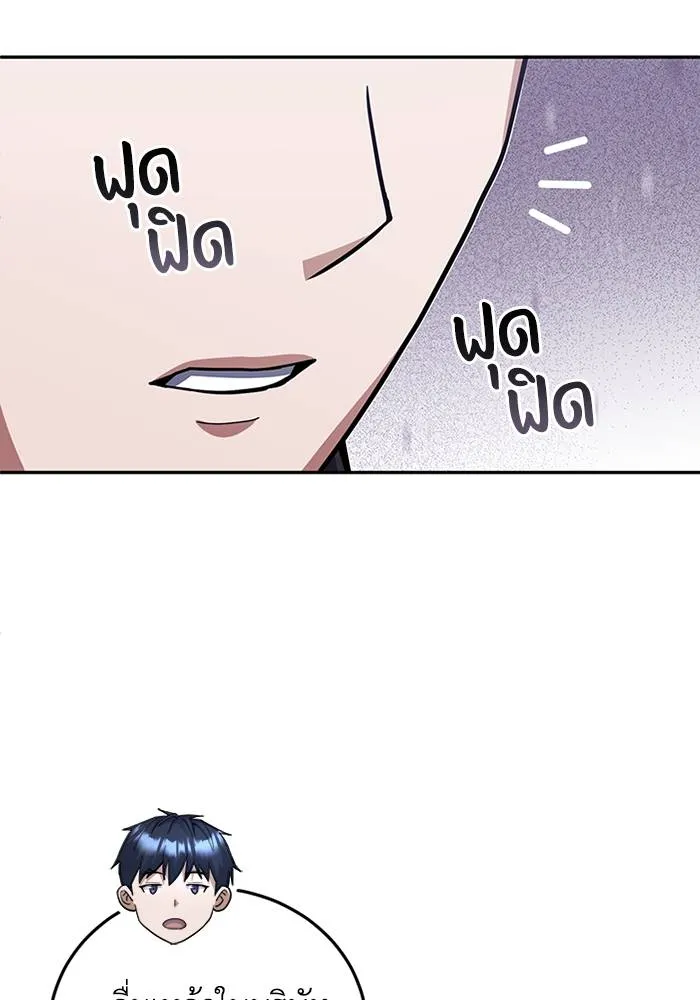Genius of the Unique Lineage ตอนที่ 66 80