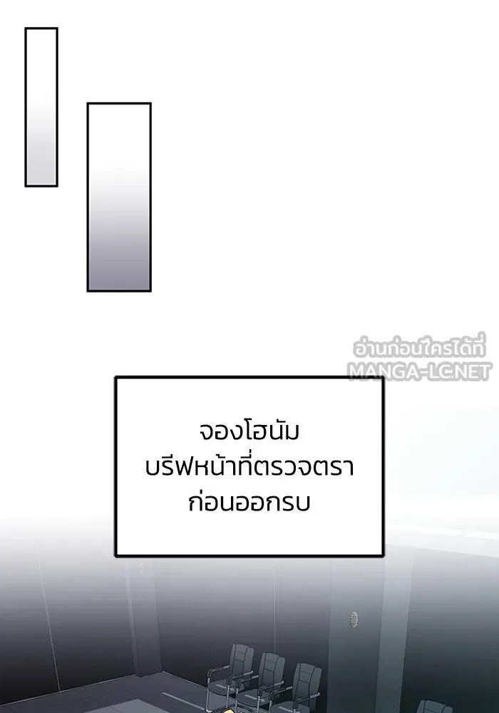 Genius of the Unique Lineage ตอนที่ 66 78