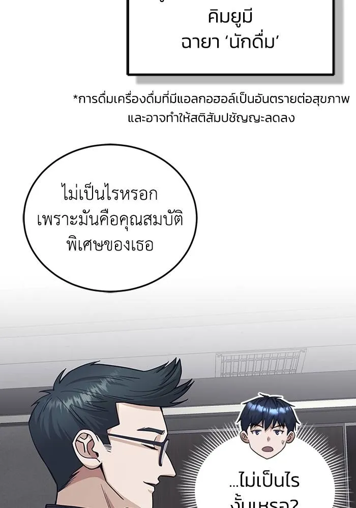 Genius of the Unique Lineage ตอนที่ 66 82