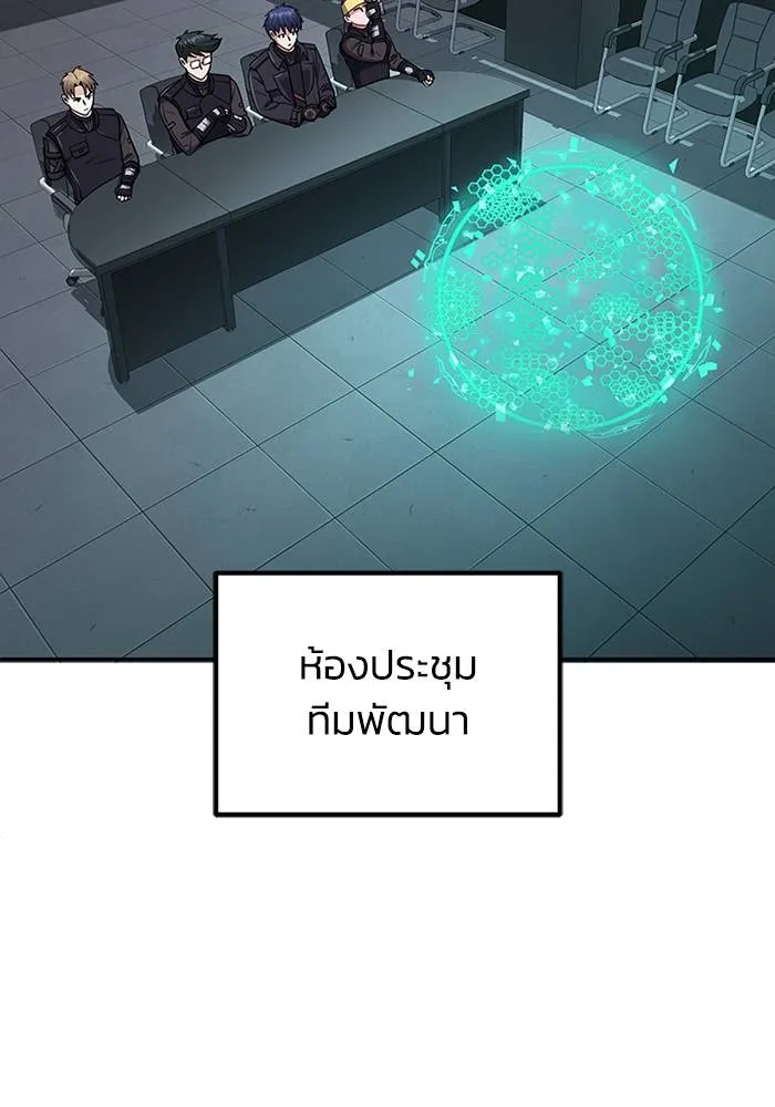 Genius of the Unique Lineage ตอนที่ 66 79