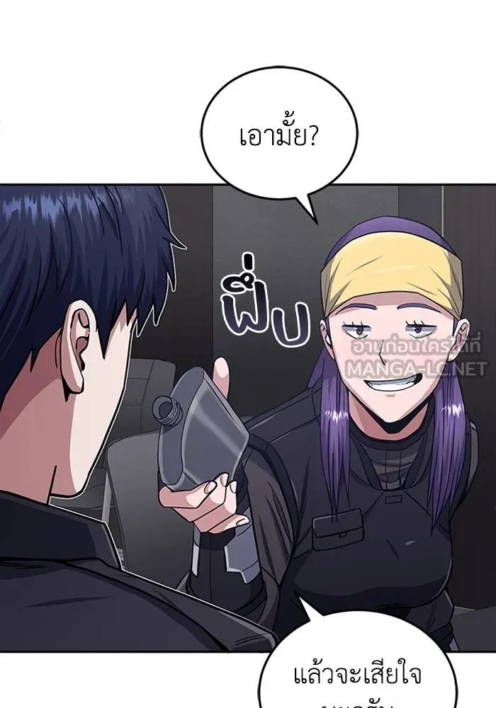Genius of the Unique Lineage ตอนที่ 66 84