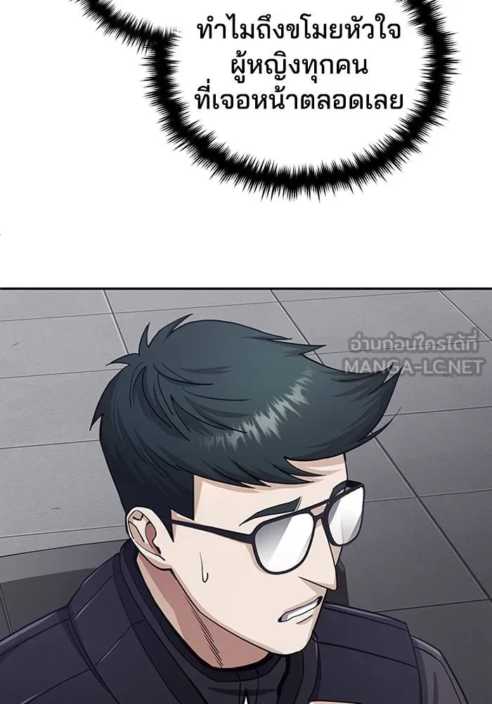 Genius of the Unique Lineage ตอนที่ 66 87