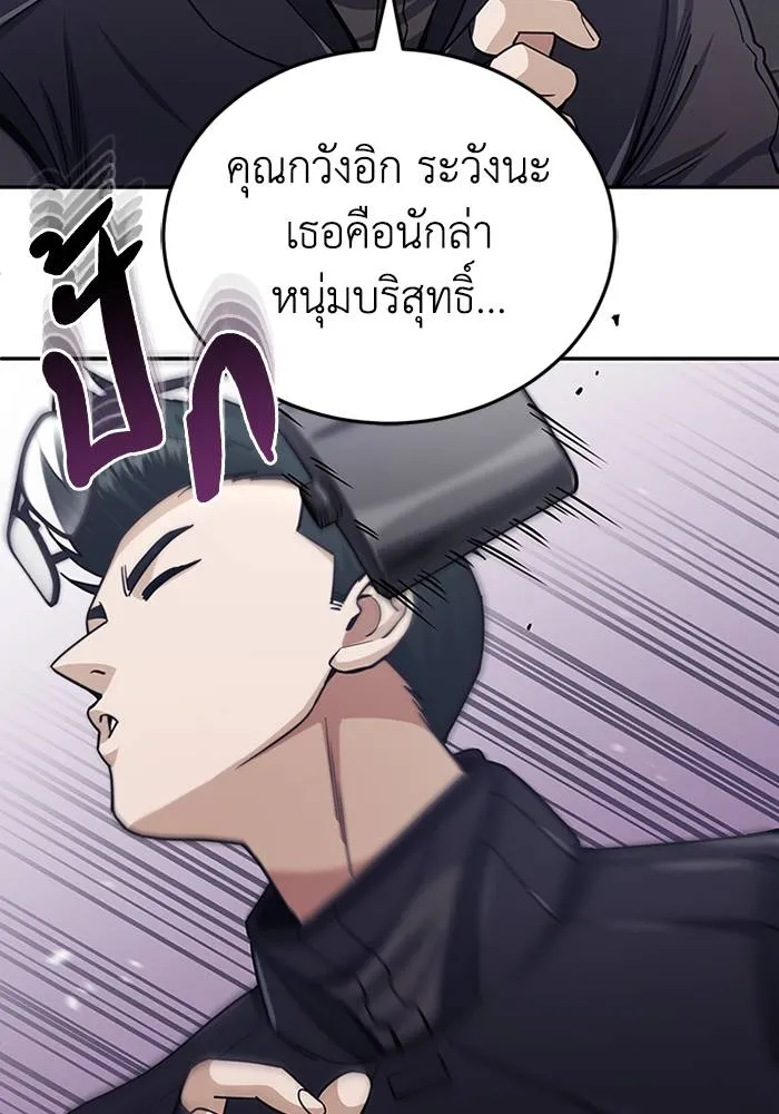 Genius of the Unique Lineage ตอนที่ 66 88