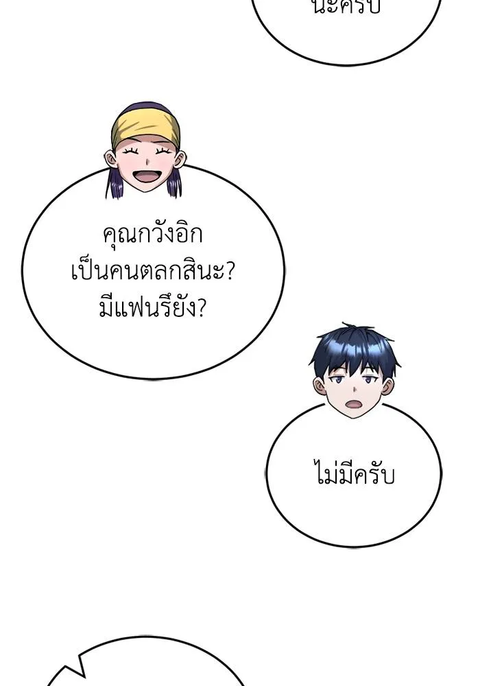 Genius of the Unique Lineage ตอนที่ 66 85