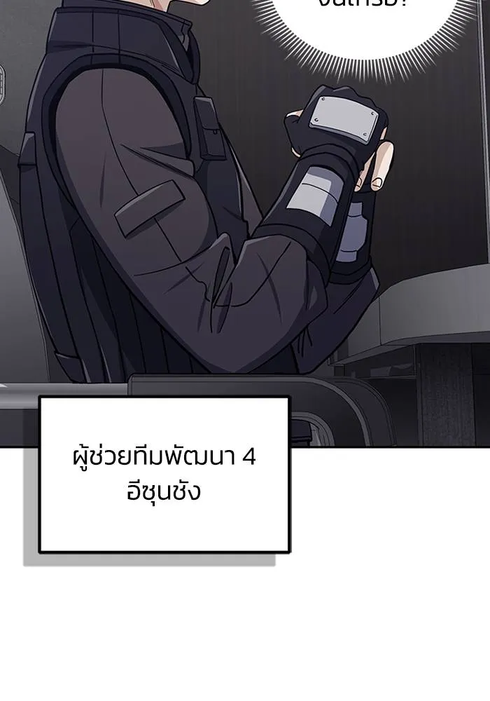 Genius of the Unique Lineage ตอนที่ 66 83