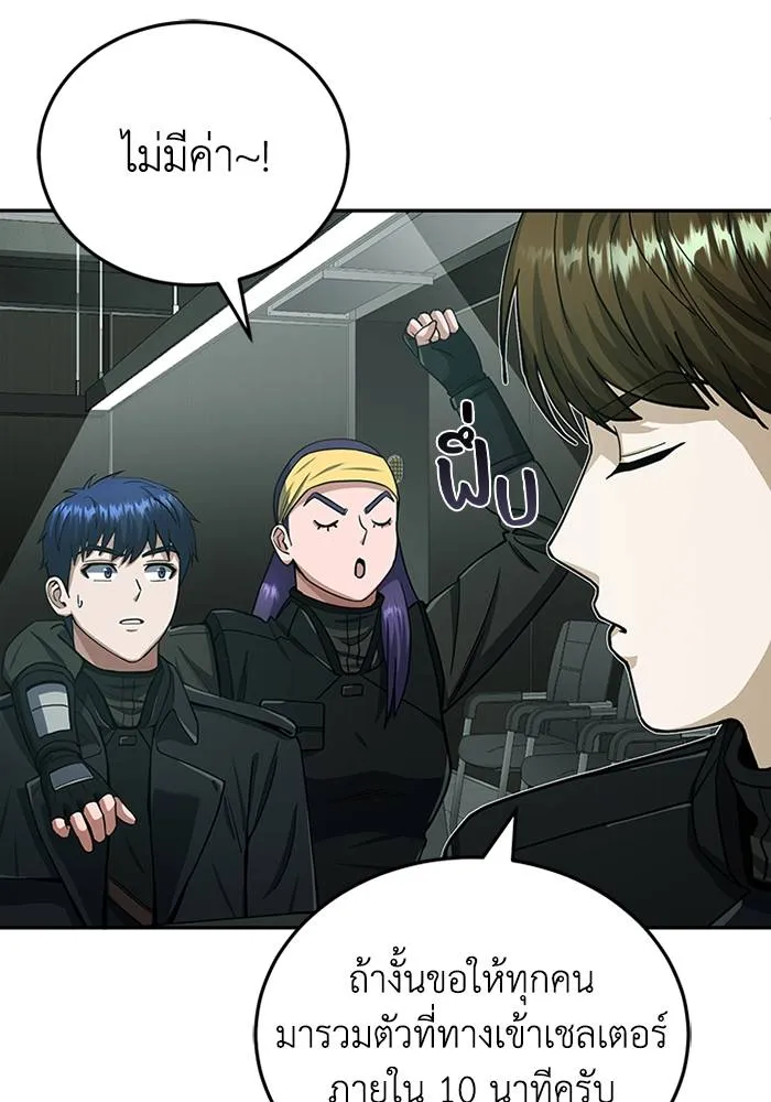 Genius of the Unique Lineage ตอนที่ 66 97