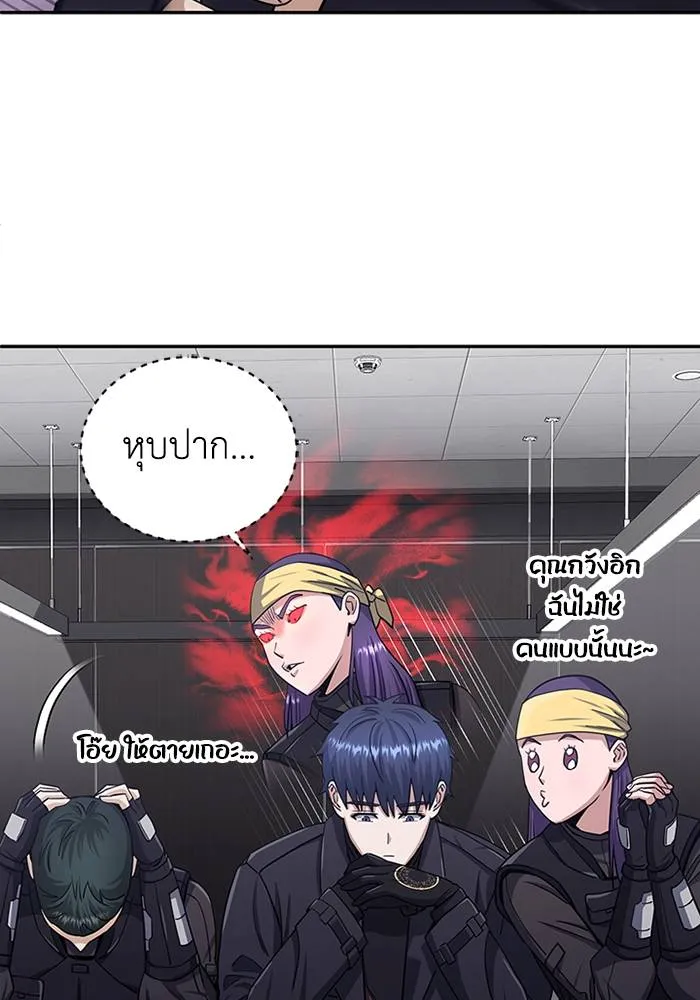 Genius of the Unique Lineage ตอนที่ 66 89