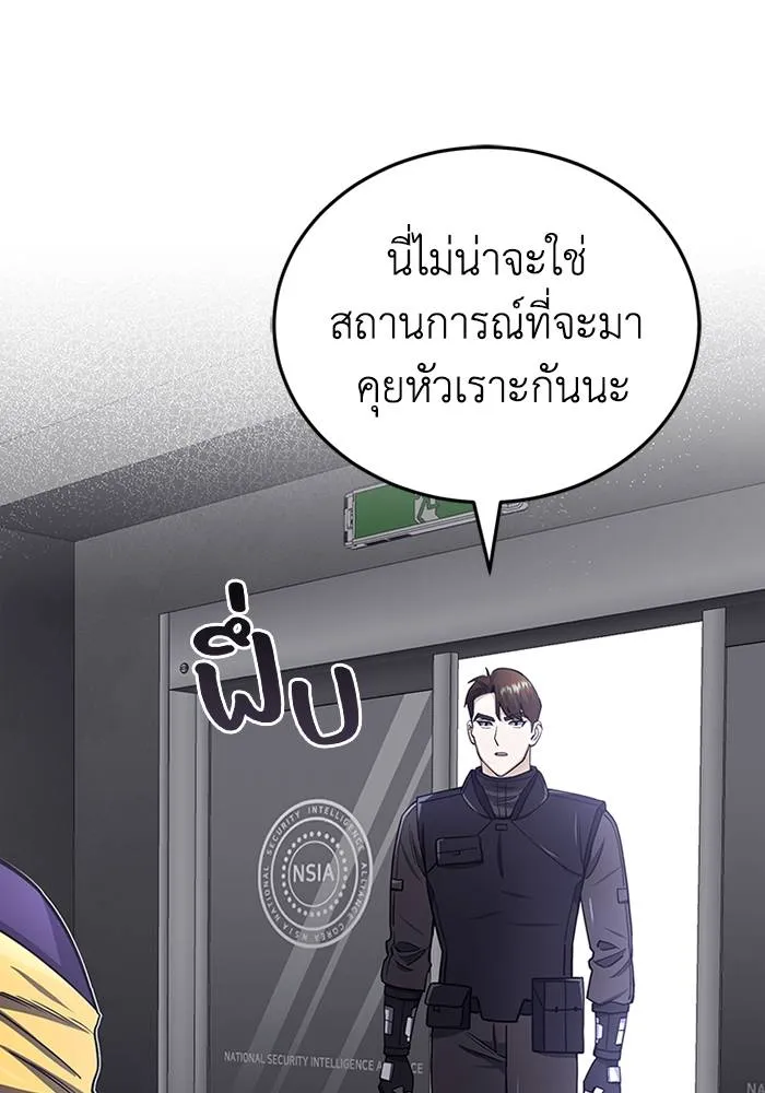 Genius of the Unique Lineage ตอนที่ 66 91
