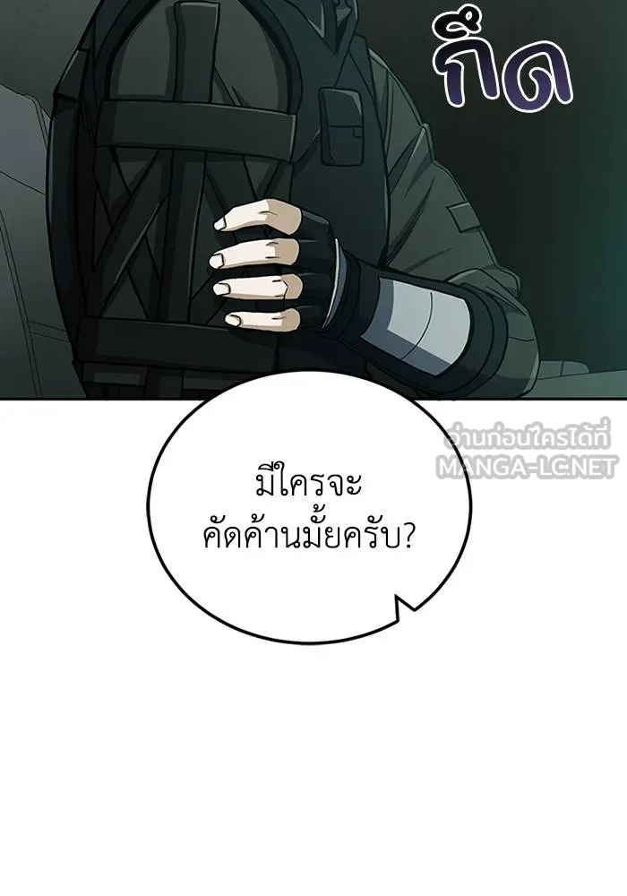 Genius of the Unique Lineage ตอนที่ 66 96