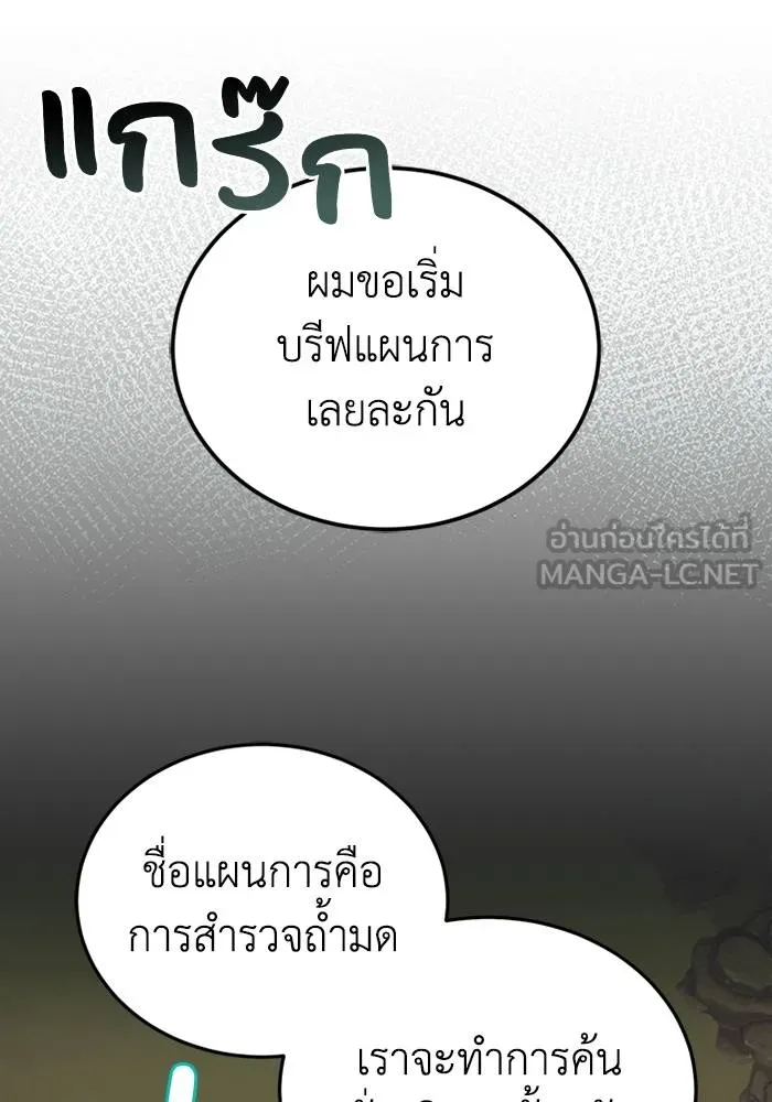 Genius of the Unique Lineage ตอนที่ 66 93