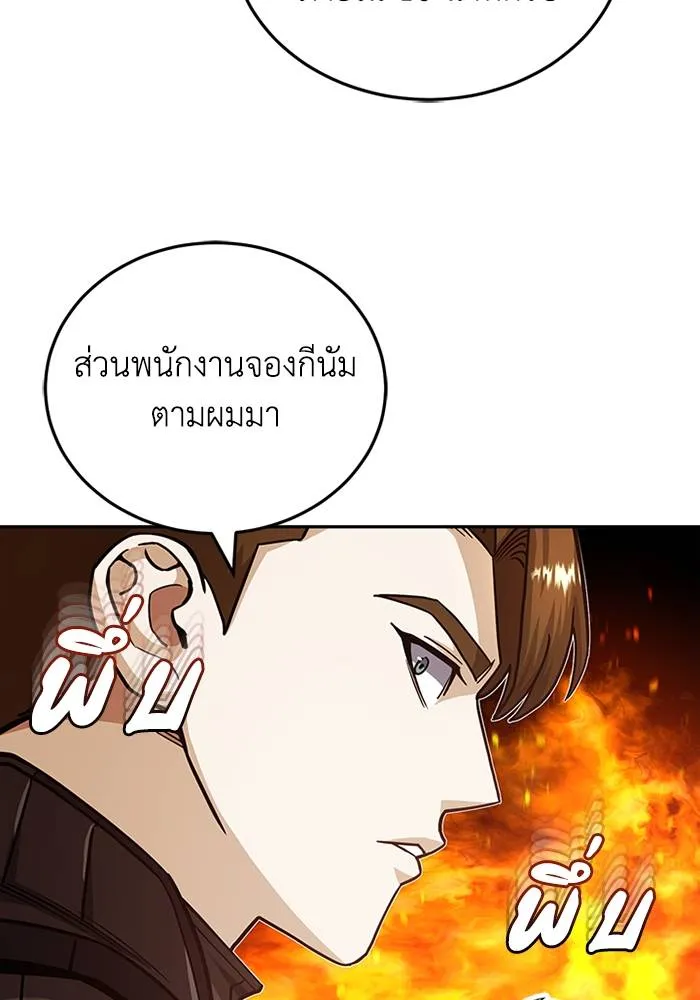 Genius of the Unique Lineage ตอนที่ 66 98