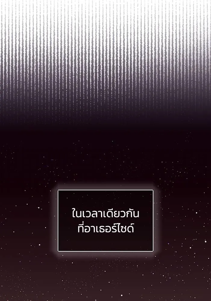 Genius of the Unique Lineage ตอนที่ 66 100