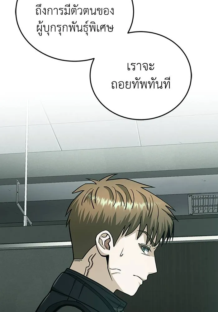 Genius of the Unique Lineage ตอนที่ 66 95