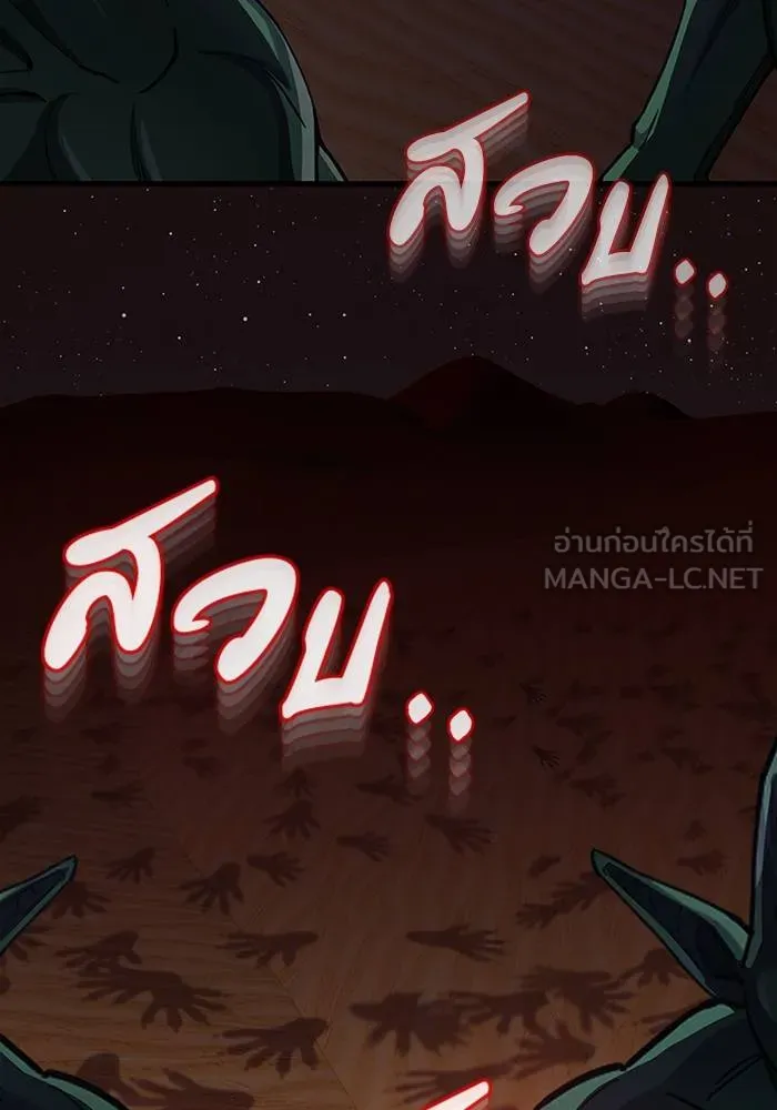 Genius of the Unique Lineage ตอนที่ 66 102