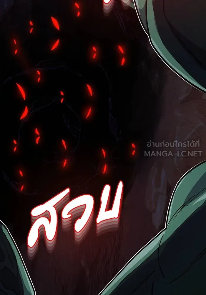 Genius of the Unique Lineage ตอนที่ 66 105