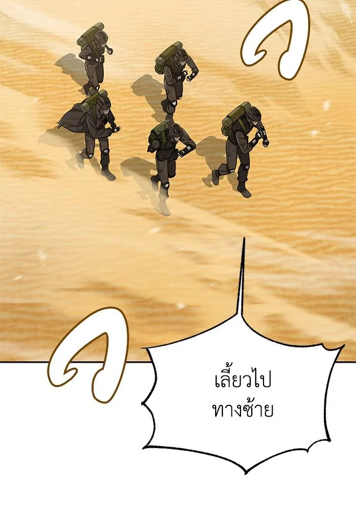 Genius of the Unique Lineage ตอนที่ 67 2